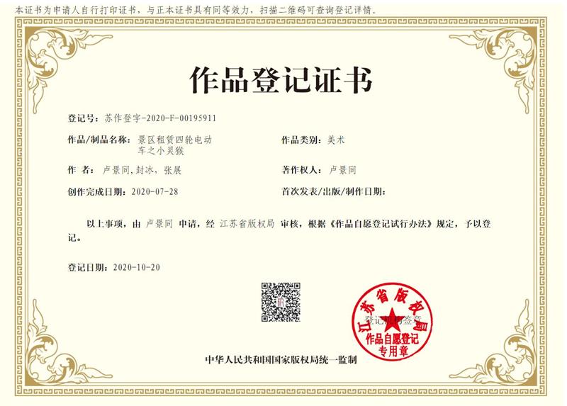 机器人——小灵猴 