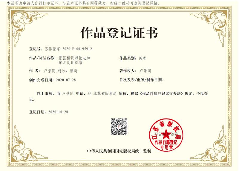 机器人——夏日荷塘 