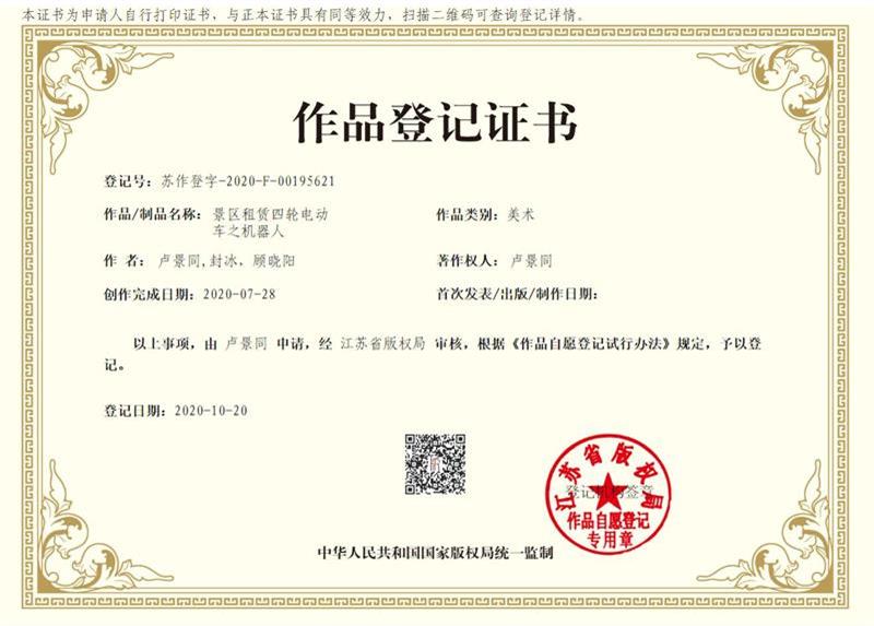 机器人——机器人 